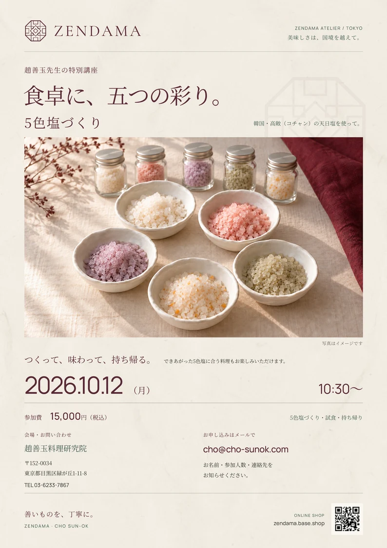Cooking class · Page 1